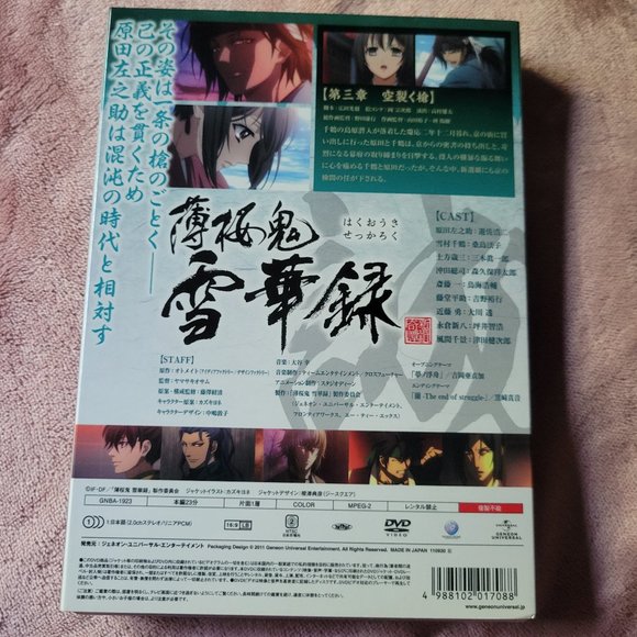 Hakuoki Harada OVA Sekkaroku (Snow Flowers) Notebook, Strap, Scroll Set + Bonus - Picture 15 of 16